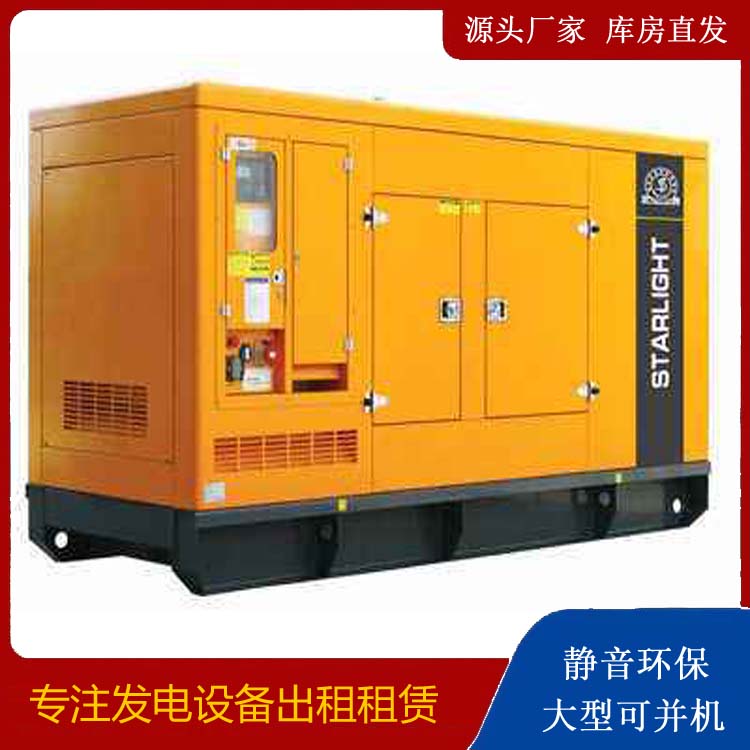 浚县出租发电机 移动式发电机组有哪些优势?