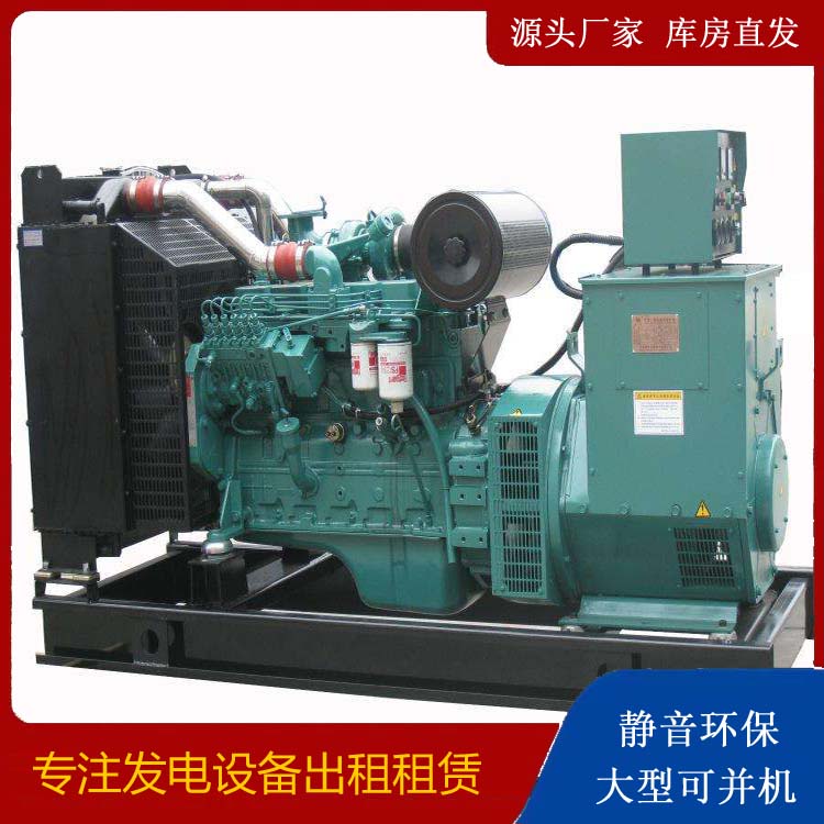 浚县出租发电机教您康明斯发电机怎样开启