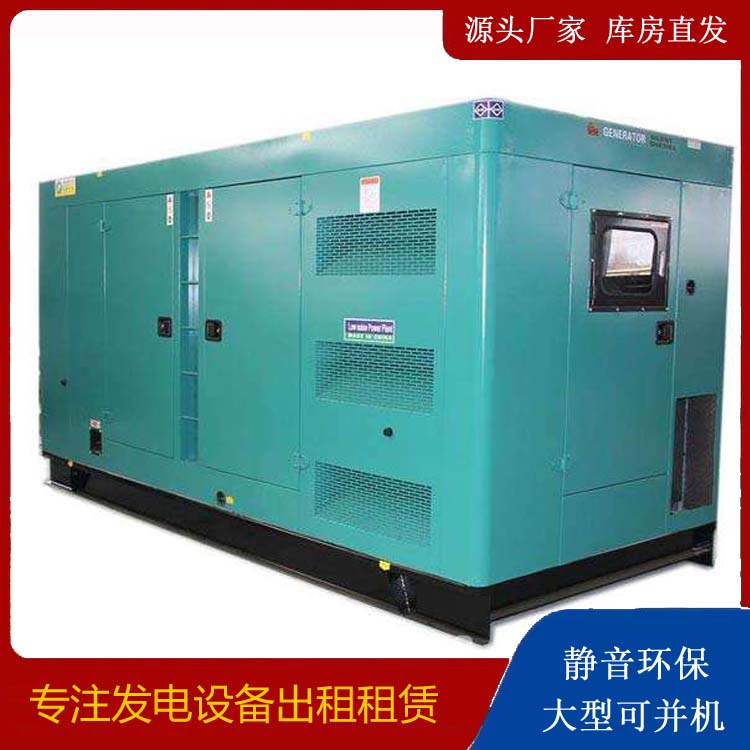 浚县出租发电机康明斯发电机要讲究正确的操作步骤