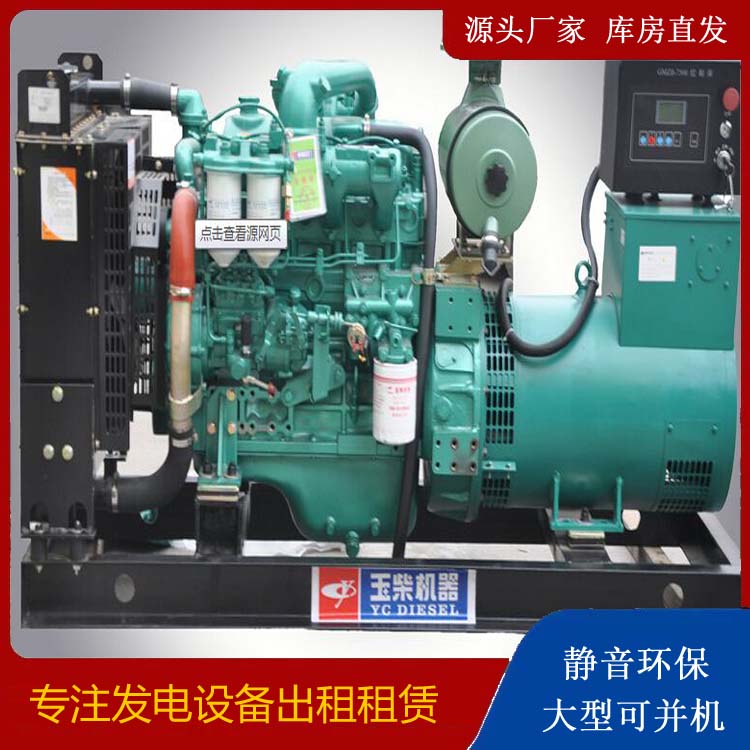 浚县出租发电机 柴油发电机组安全使用注意事项
